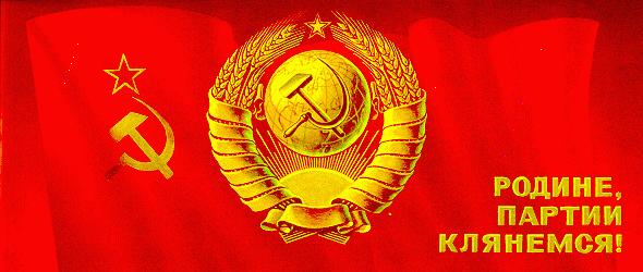 [Great USSR Symbols]